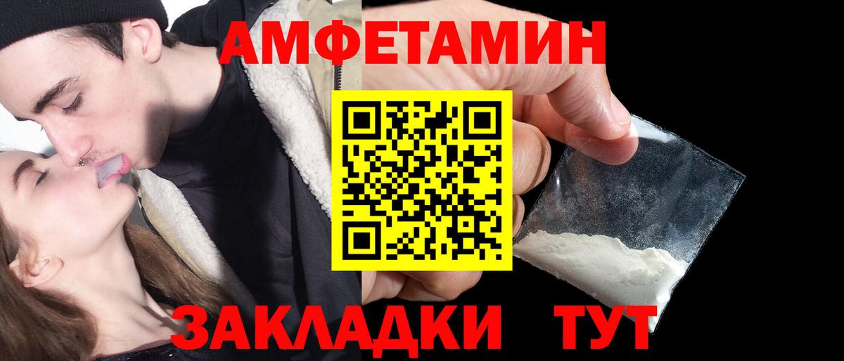 АМФЕТАМИН Розовый  Вход с VPN  Кушва 
