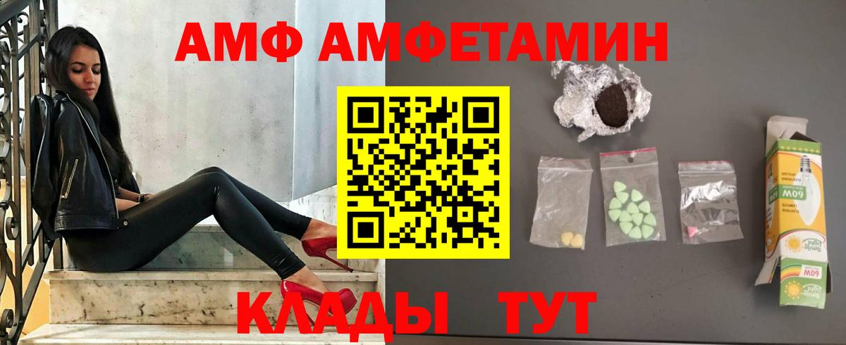 Amphetamine VHQ Кушва