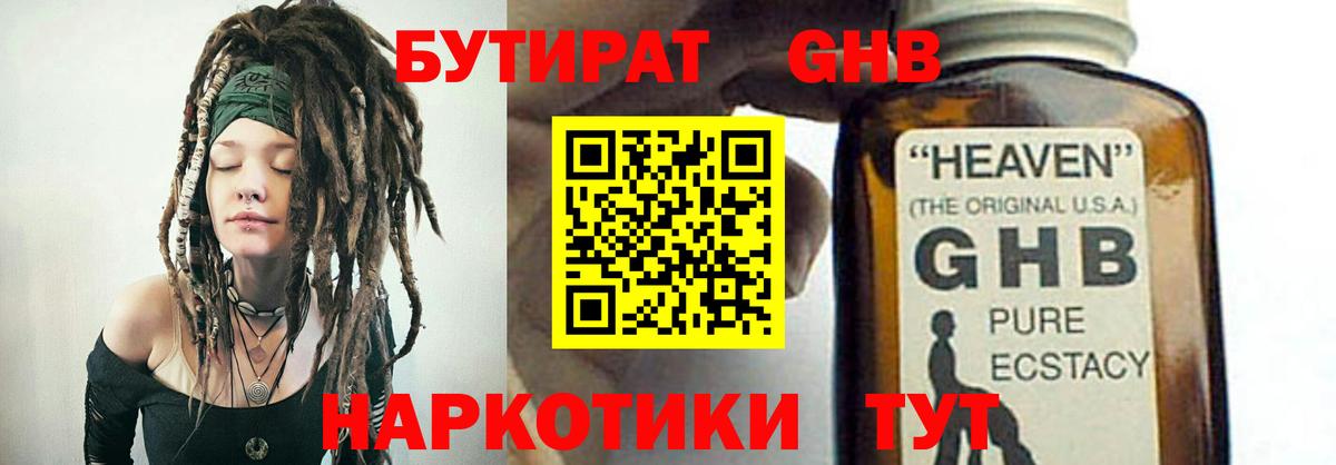 БУТИРАТ Butirat Кушва