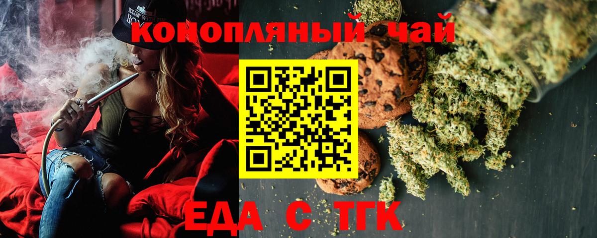 Кушва  Еда ТГК марихуана  Вход с VPN 
