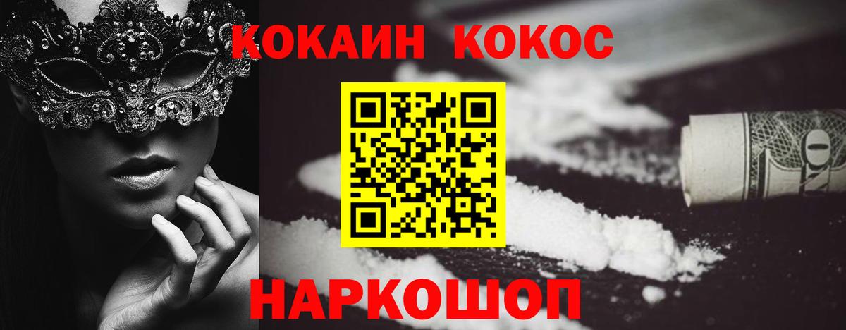 Cocaine Колумбийский Кушва