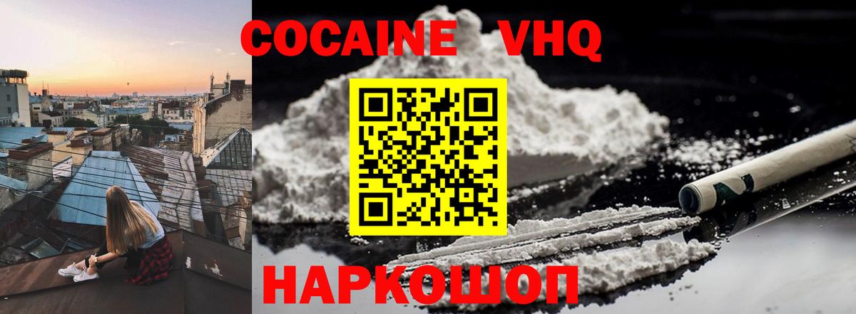 Cocaine 99%  Вход с VPN  COCAIN Columbia  Кокаин  Кушва 