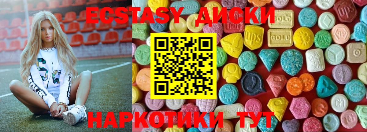 Кушва  Экстази mix  где купить   Вход с VPN 