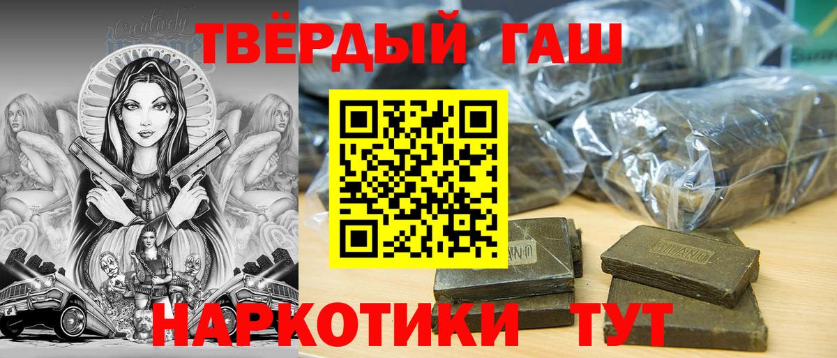 ГАШ ice o lator  Гашиш VHQ  Вход с VPN  Кушва 