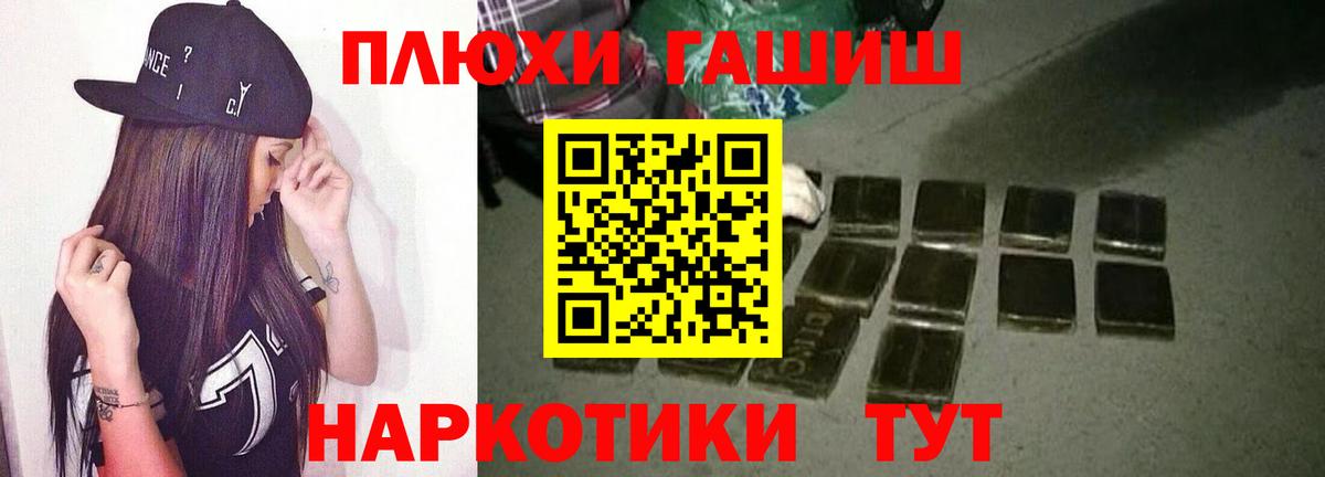 ГАШ hashish Кушва