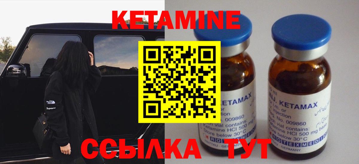Кетамин VHQ  КЕТАМИН VHQ  blacksprut ССЫЛКА  Вход с VPN  Кушва 