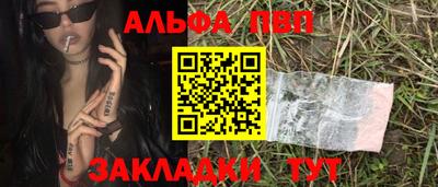 альфа пвп Ирбит