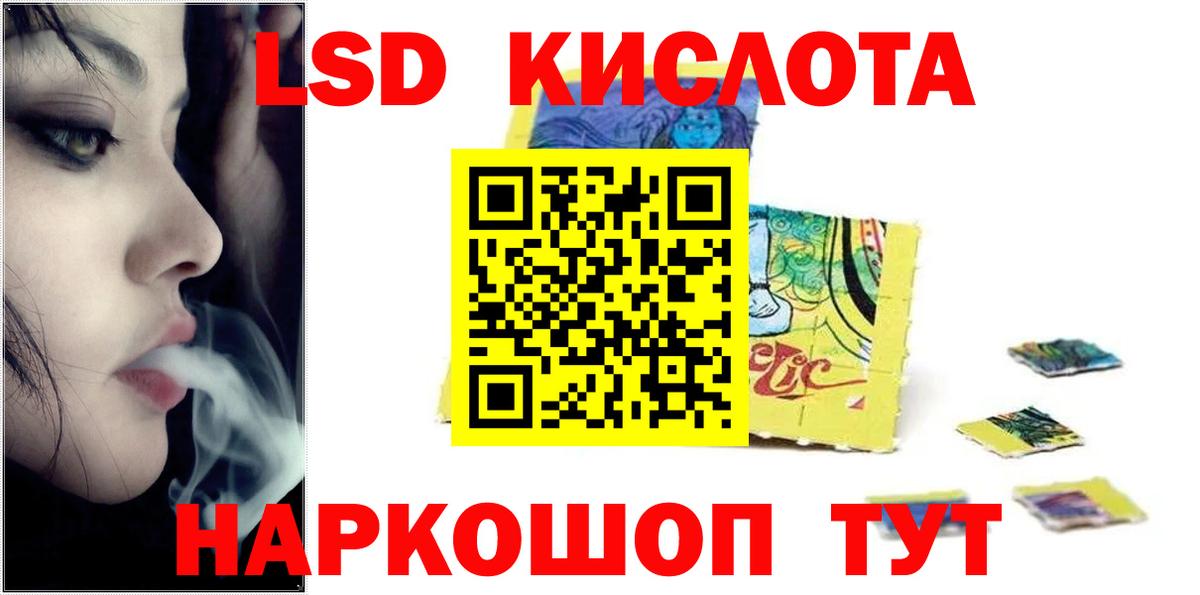LSD-25 экстази кислота Кушва