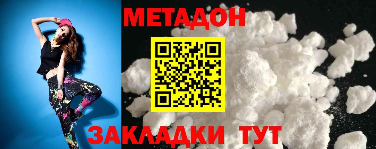 Метадон мёд Кушва
