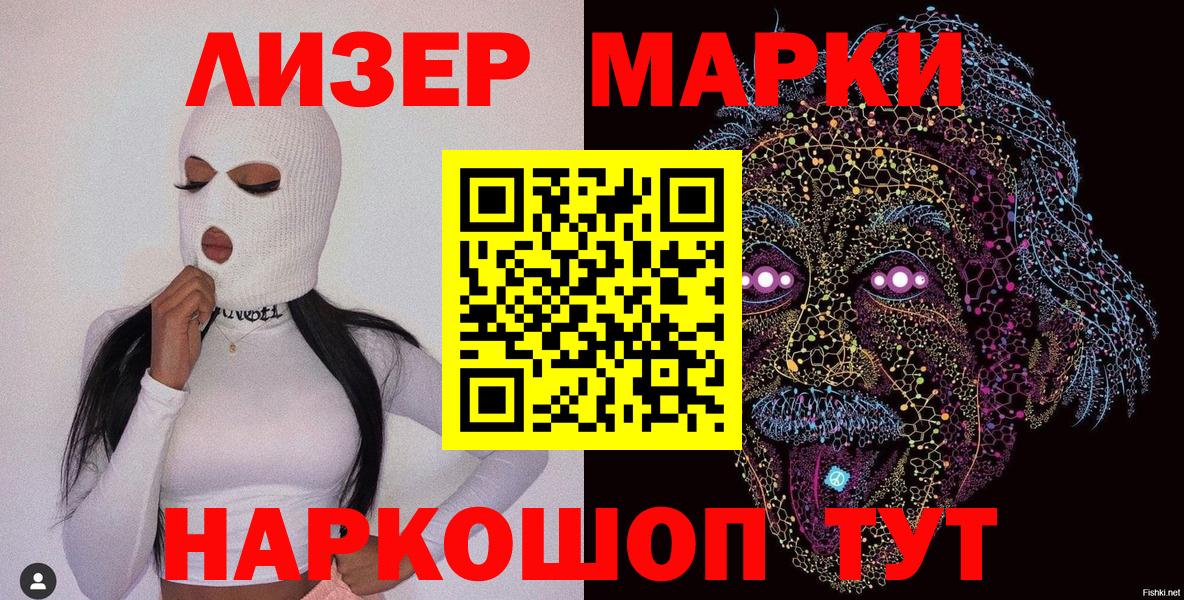 Марки N-bome 1,5мг Кушва