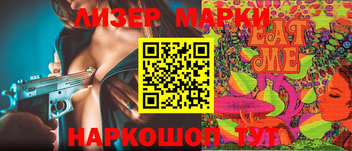 Марки NBOMe  Марки 25I-NBOMe 1,5мг  Вход с VPN  Кушва 