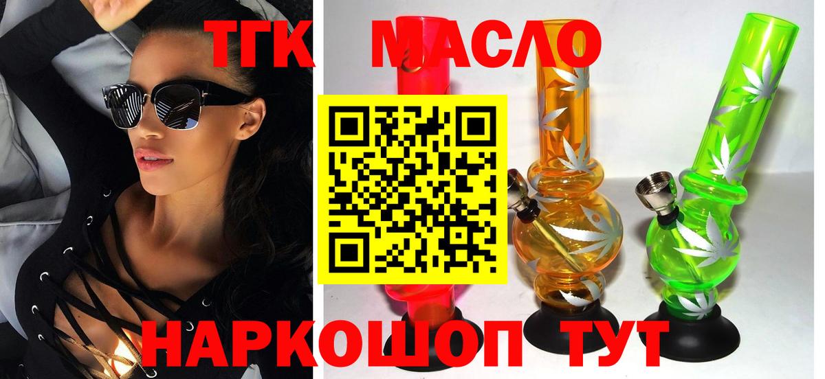 ТГК вейп Кушва
